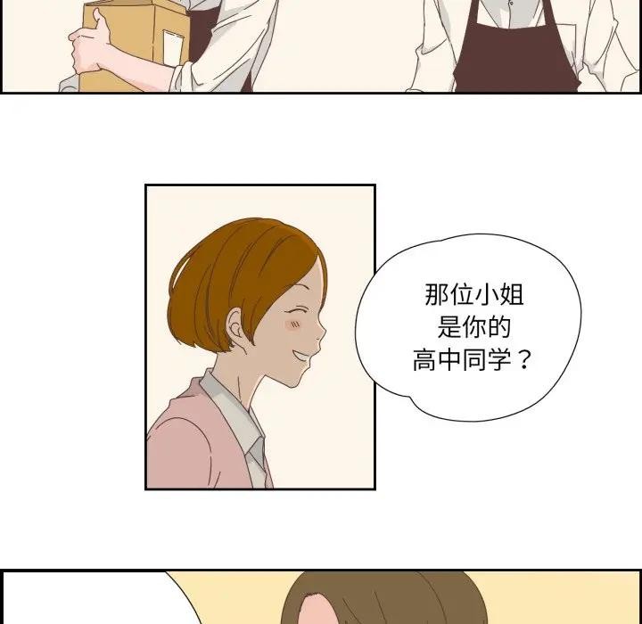 《純潔之罪》漫画 第13話