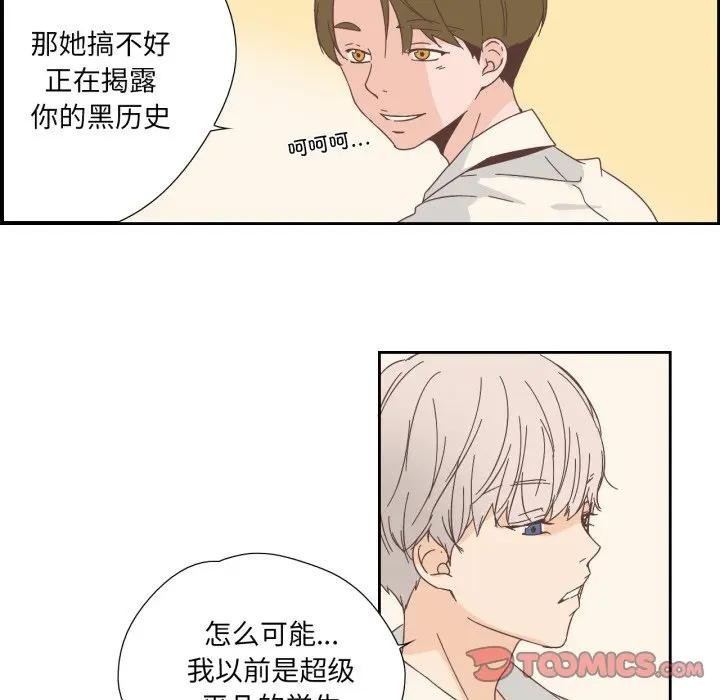 《純潔之罪》漫画 第13話