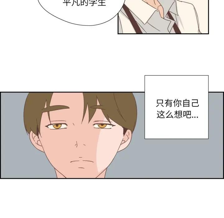 《純潔之罪》漫画 第13話