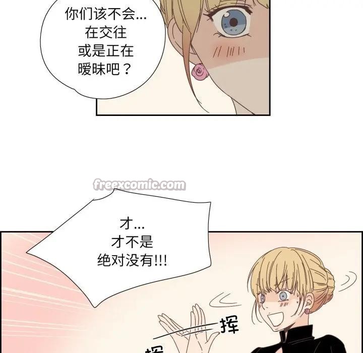 《純潔之罪》漫画 第13話