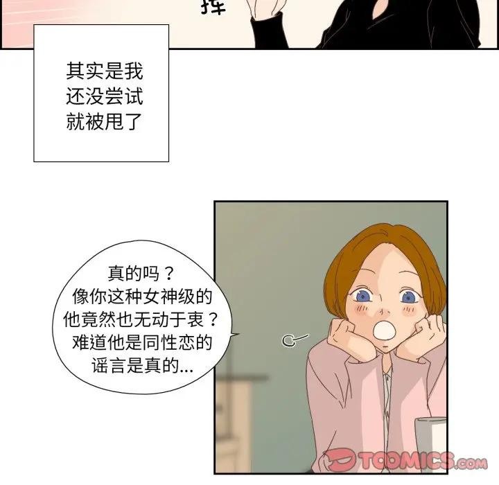 《純潔之罪》漫画 第13話