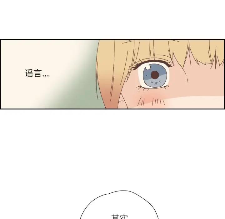 《純潔之罪》漫画 第13話