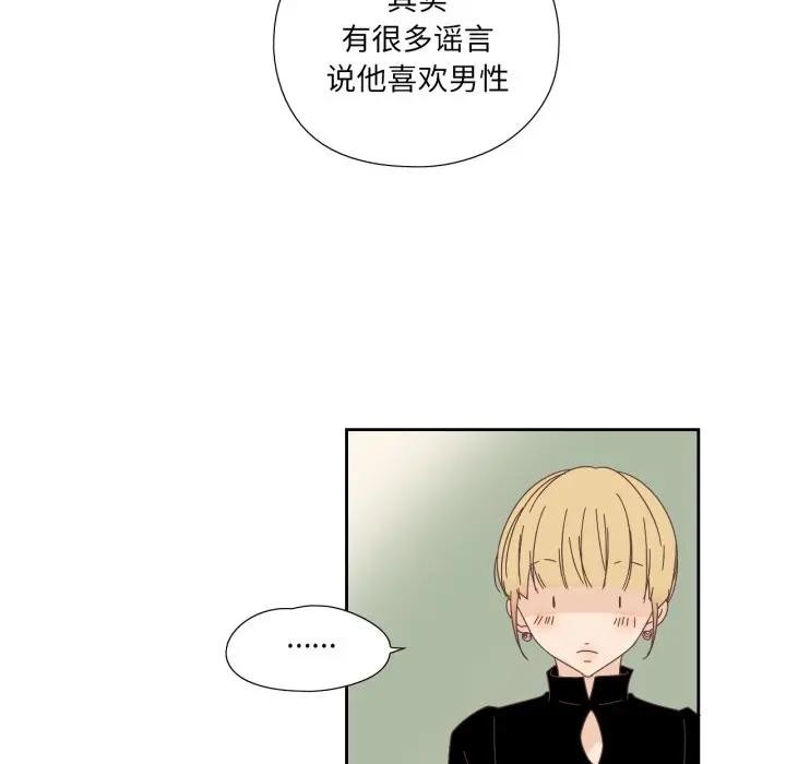 《純潔之罪》漫画 第13話