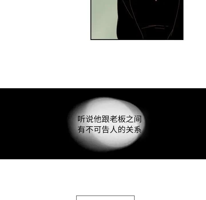 《純潔之罪》漫画 第13話
