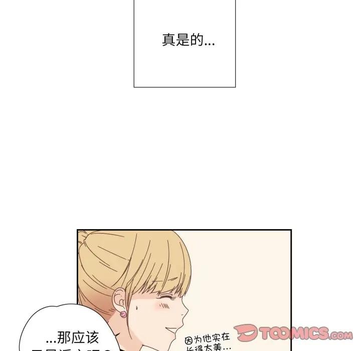 《純潔之罪》漫画 第13話