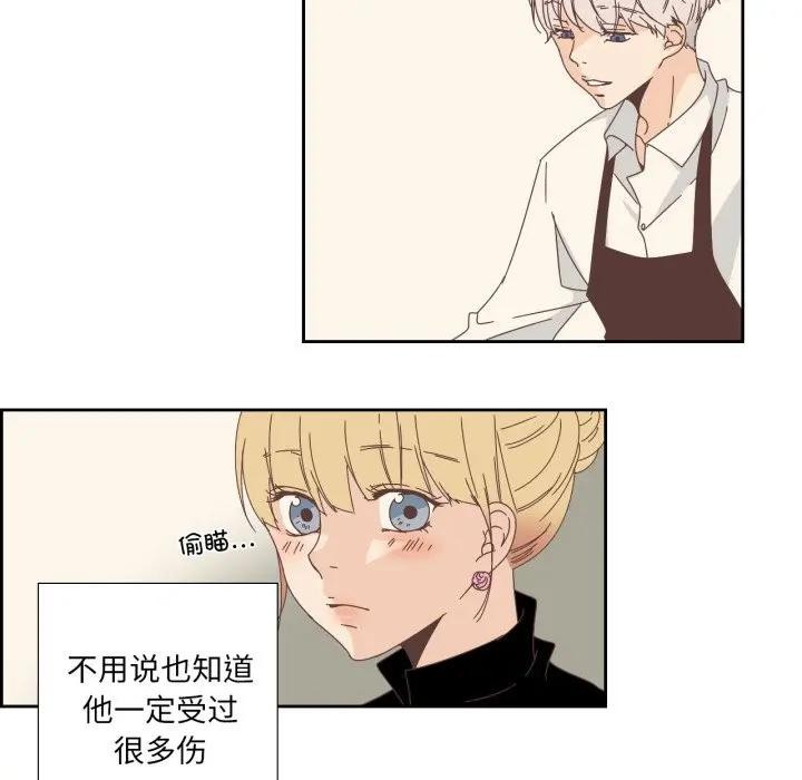 《純潔之罪》漫画 第13話