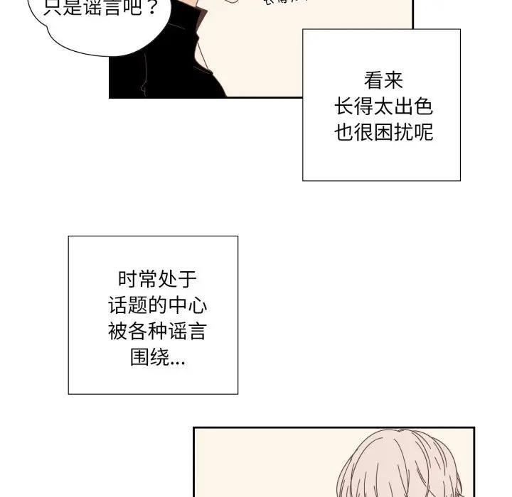 《純潔之罪》漫画 第13話