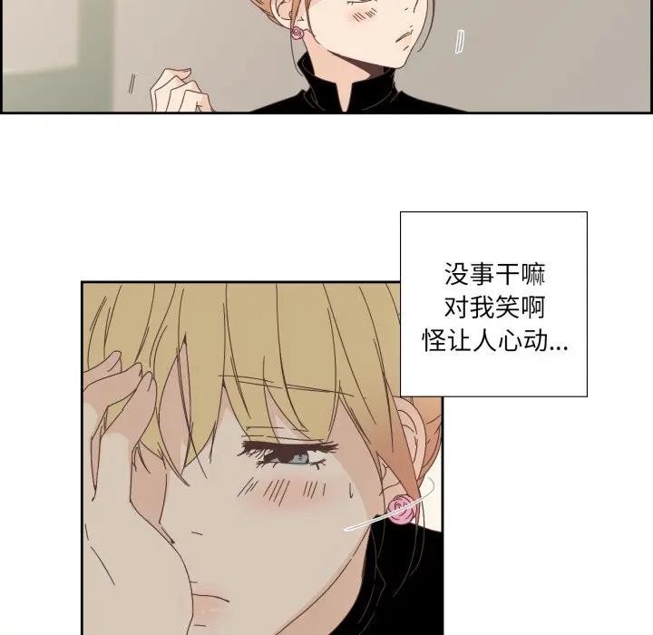 《純潔之罪》漫画 第13話