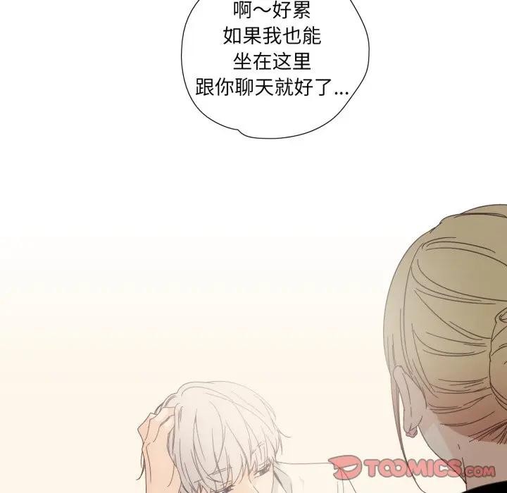 《純潔之罪》漫画 第13話