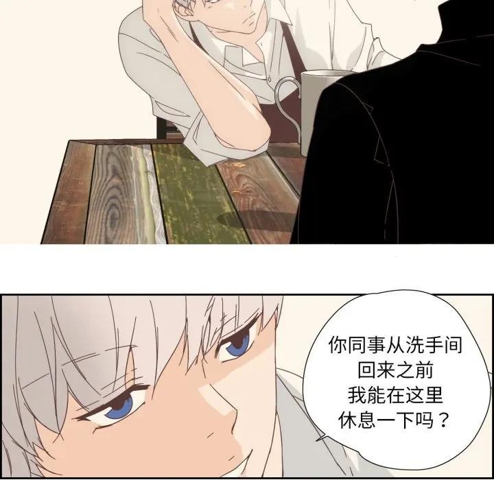 《純潔之罪》漫画 第13話