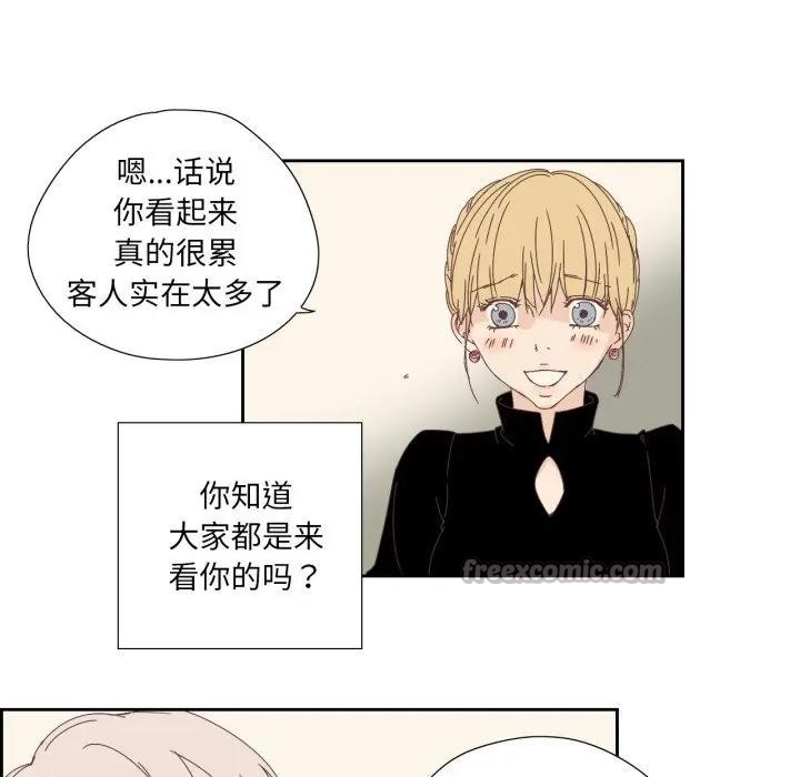 《純潔之罪》漫画 第13話