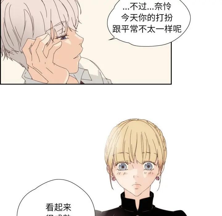 《純潔之罪》漫画 第13話