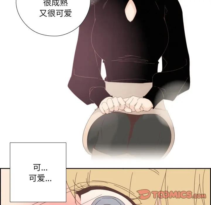 《純潔之罪》漫画 第13話