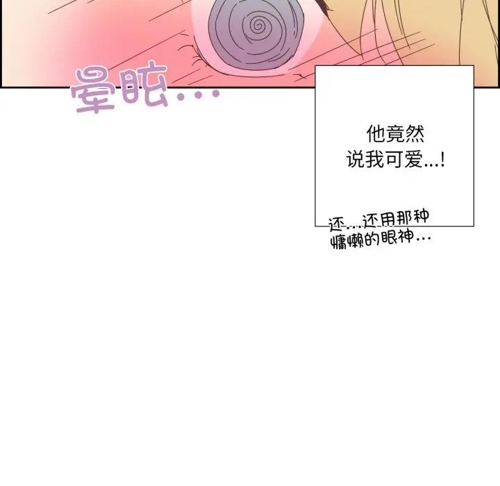 《純潔之罪》漫画 第13話