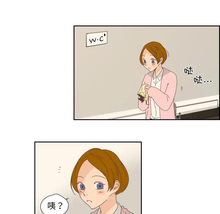 《純潔之罪》漫画 第13話