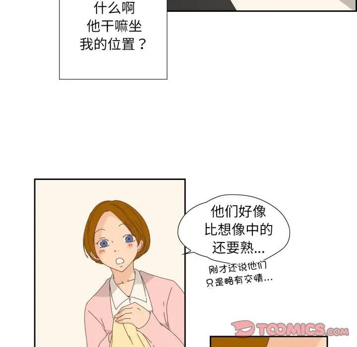 《純潔之罪》漫画 第13話