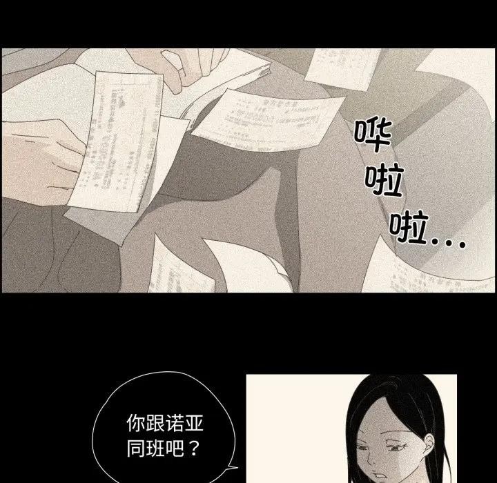 《純潔之罪》漫画 第13話