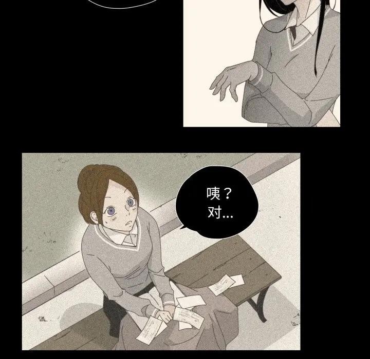 《純潔之罪》漫画 第13話