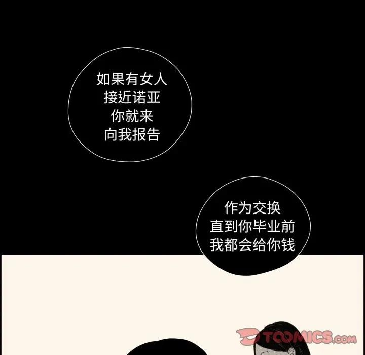 《純潔之罪》漫画 第13話