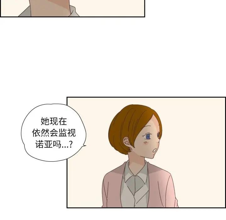 《純潔之罪》漫画 第13話