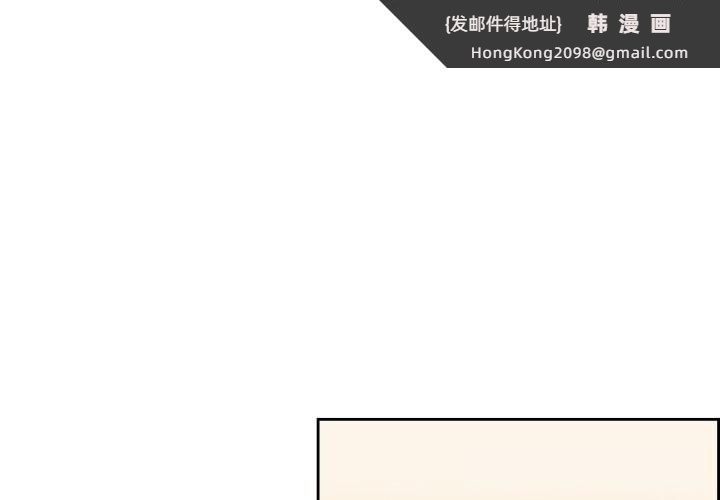 《純潔之罪》漫画 第14話