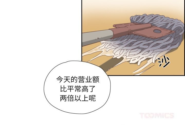 《純潔之罪》漫画 第14話