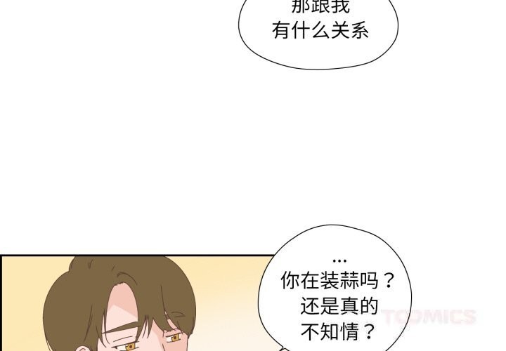 《純潔之罪》漫画 第14話