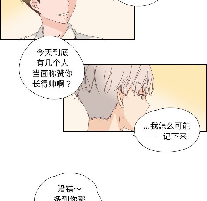 《純潔之罪》漫画 第14話