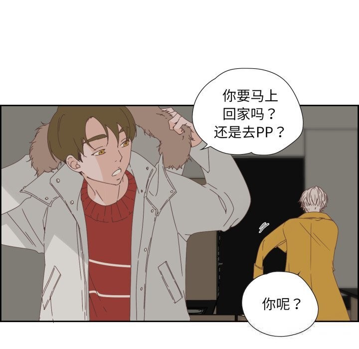 《純潔之罪》漫画 第14話