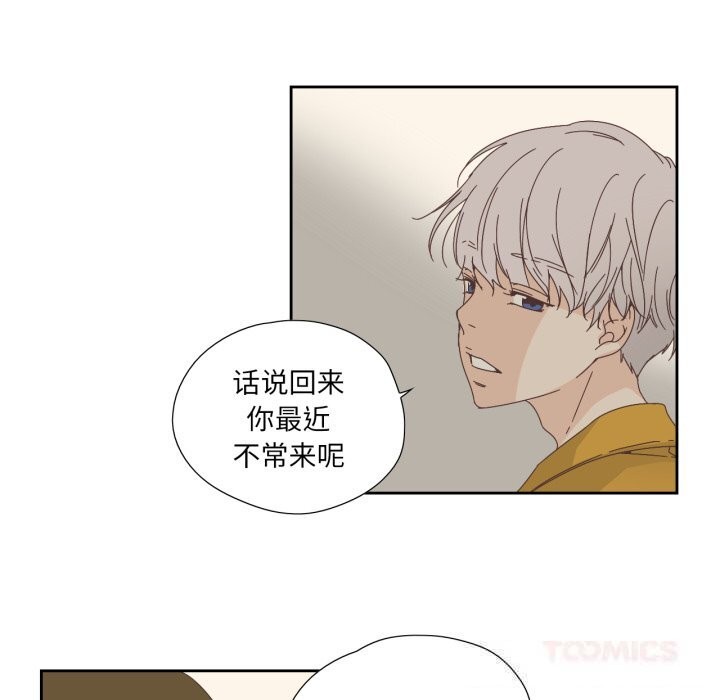 《純潔之罪》漫画 第14話