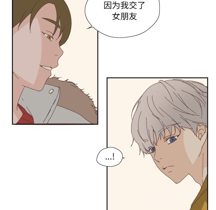 《純潔之罪》漫画 第14話