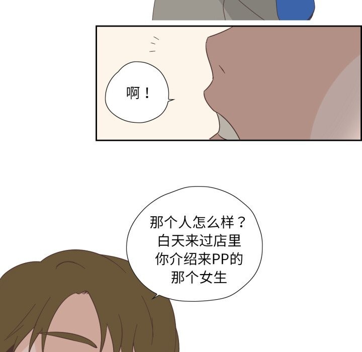 《純潔之罪》漫画 第14話