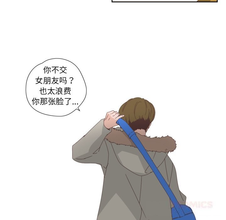 《純潔之罪》漫画 第14話