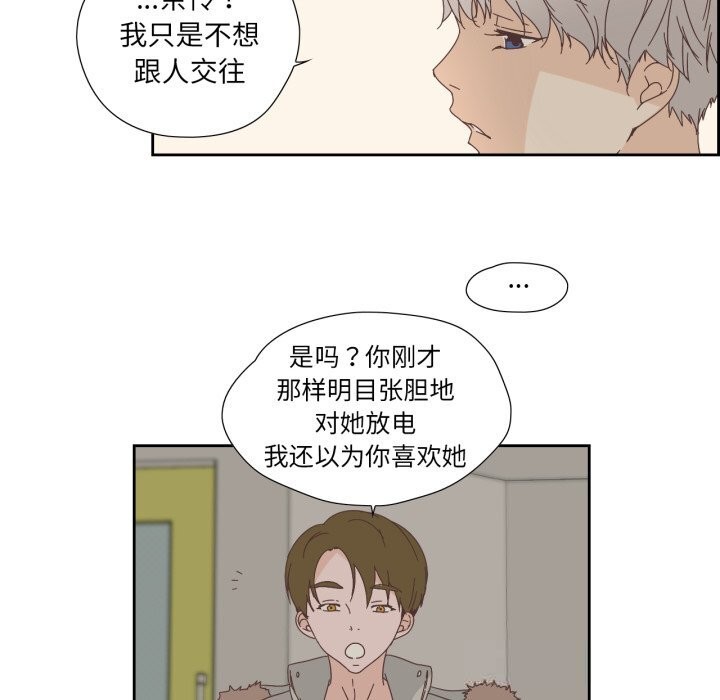 《純潔之罪》漫画 第14話