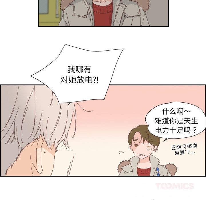 《純潔之罪》漫画 第14話