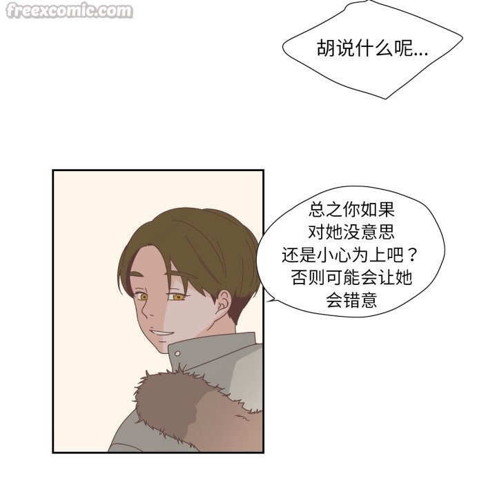 《純潔之罪》漫画 第14話