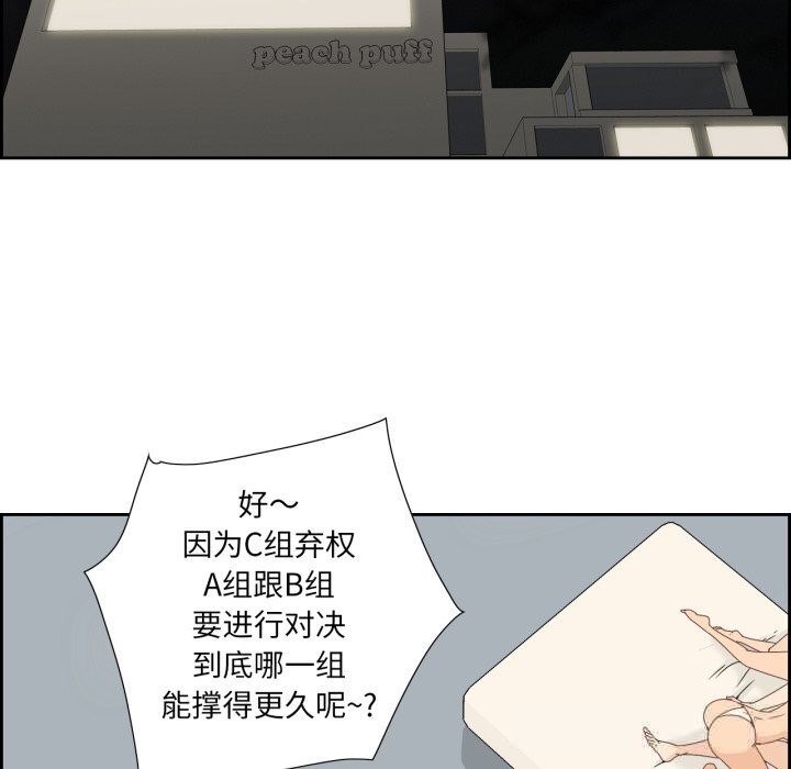 《純潔之罪》漫画 第14話