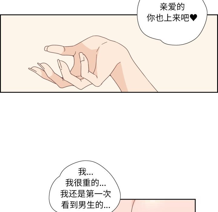《純潔之罪》漫画 第14話