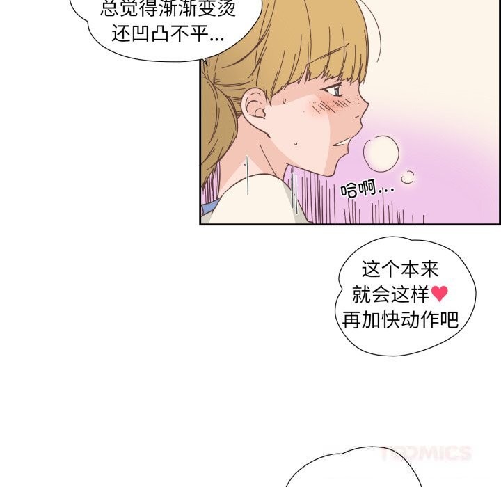 《純潔之罪》漫画 第14話