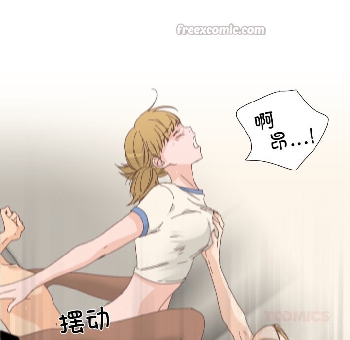 《純潔之罪》漫画 第14話
