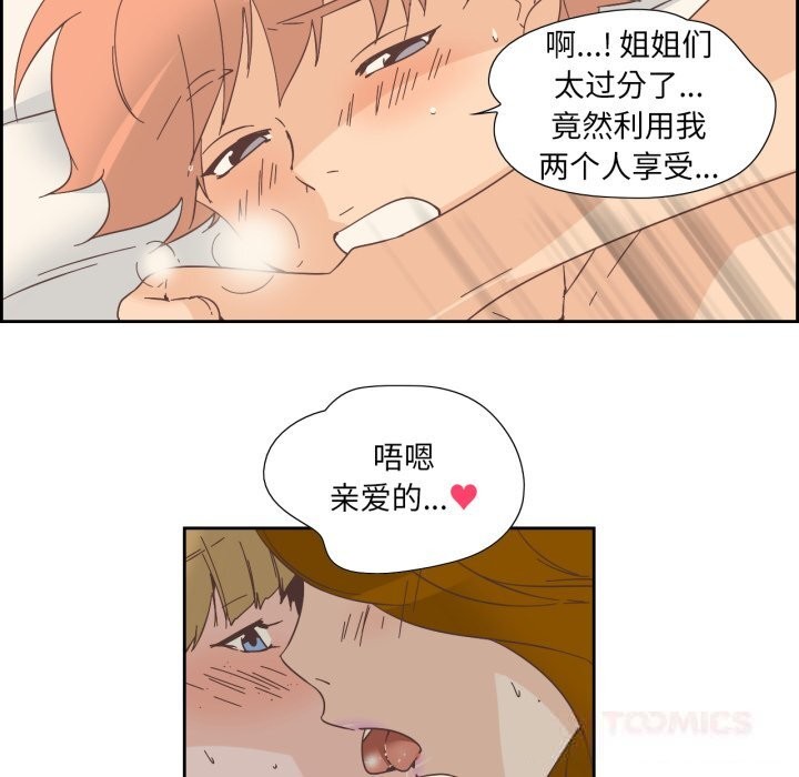 《純潔之罪》漫画 第14話