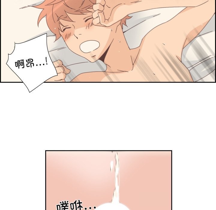 《純潔之罪》漫画 第14話