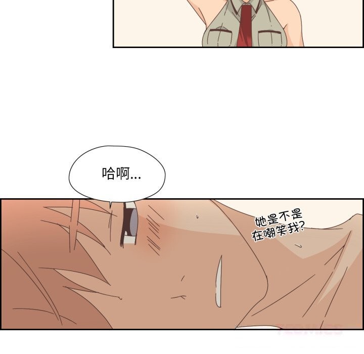 《純潔之罪》漫画 第14話