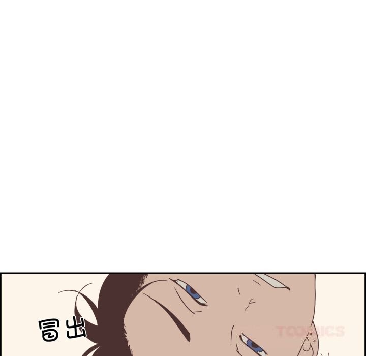 《純潔之罪》漫画 第14話