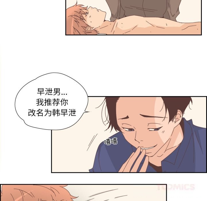 《純潔之罪》漫画 第14話