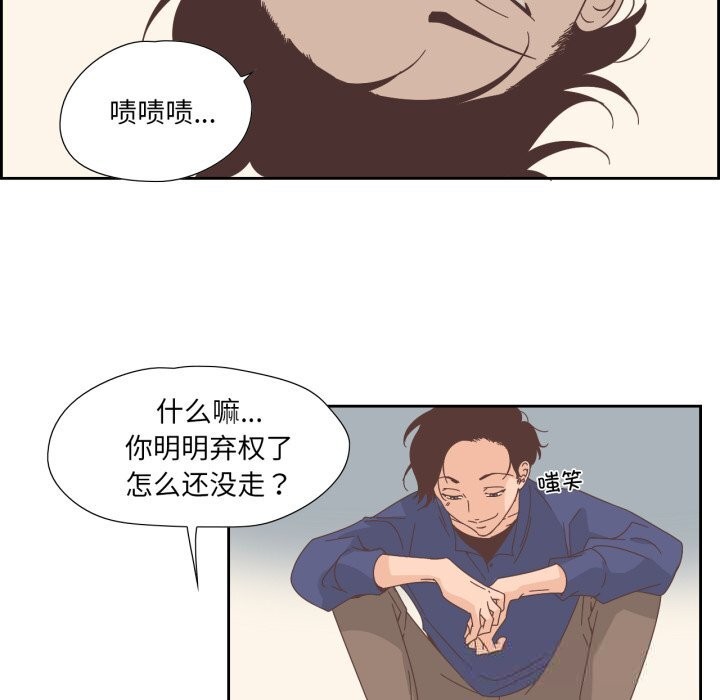 《純潔之罪》漫画 第14話
