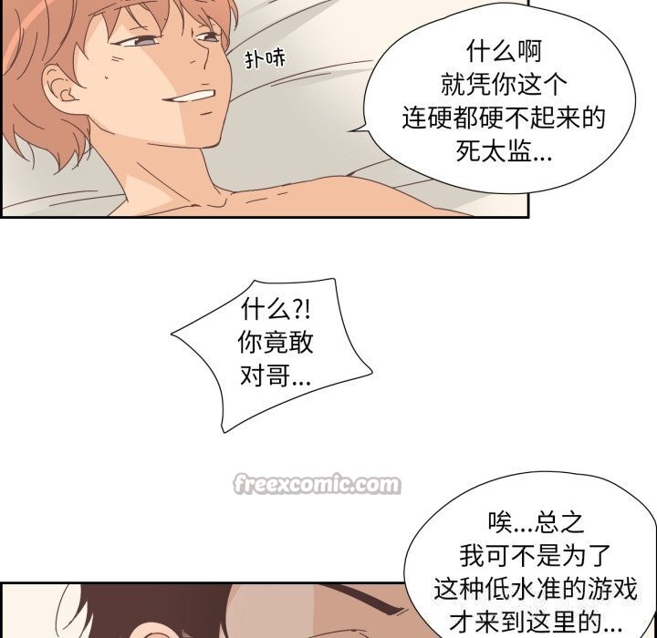 《純潔之罪》漫画 第14話