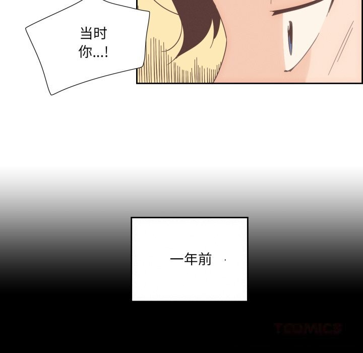 《純潔之罪》漫画 第14話
