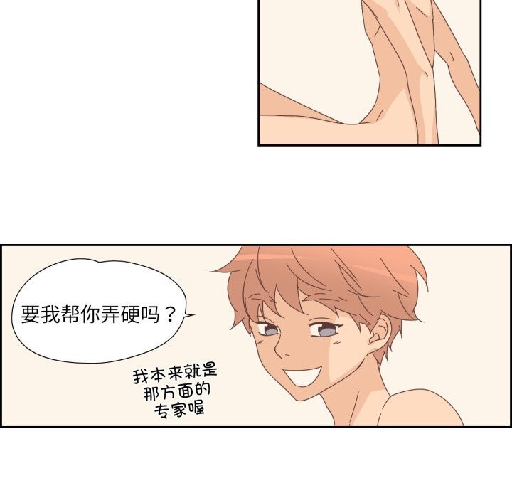 《純潔之罪》漫画 第14話