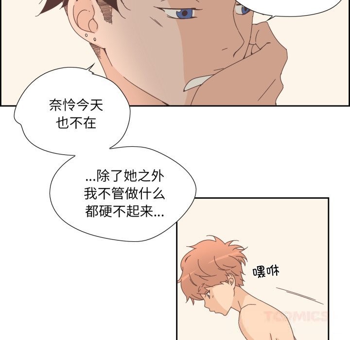 《純潔之罪》漫画 第14話